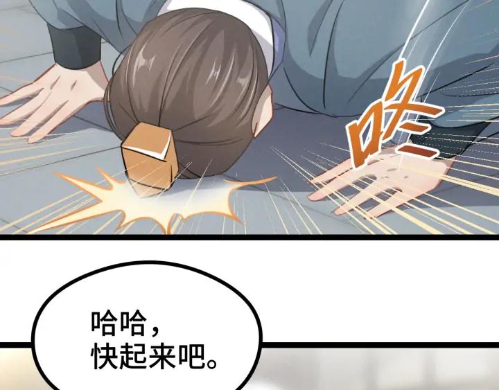 《魂兵之戈（最新版）》84话 契合（上） 第13页