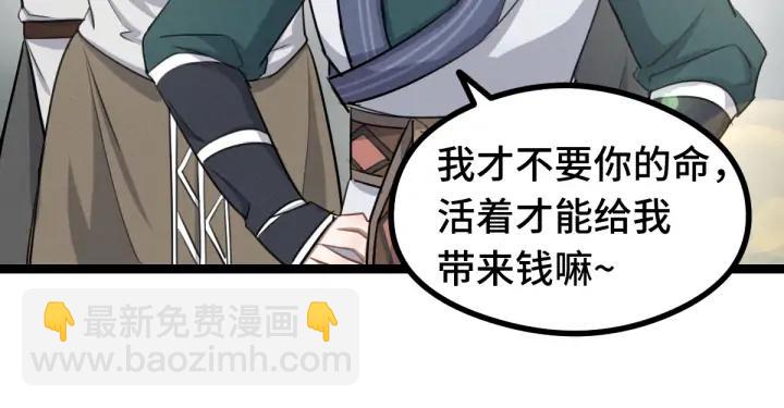 《魂兵之戈（最新版）》84话 契合（上） 第15页