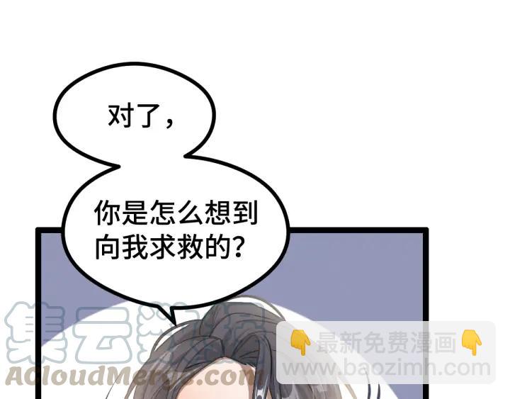 《魂兵之戈（最新版）》84话 契合（上） 第16页