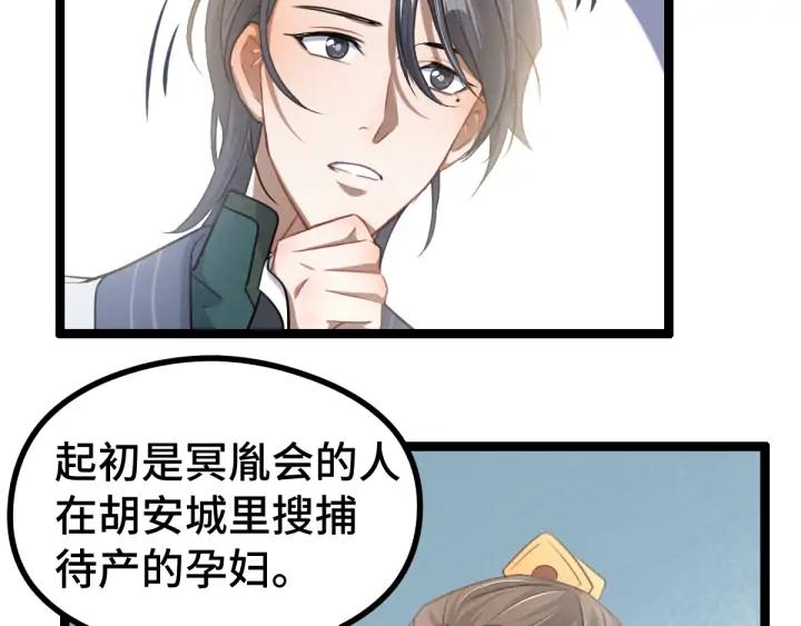 《魂兵之戈（最新版）》84话 契合（上） 第17页