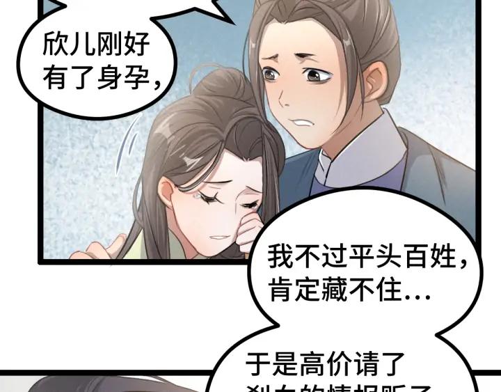 《魂兵之戈（最新版）》84话 契合（上） 第18页