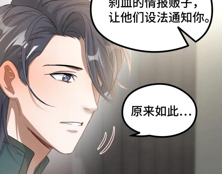 《魂兵之戈（最新版）》84话 契合（上） 第19页