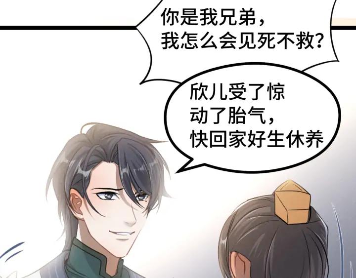 《魂兵之戈（最新版）》84话 契合（上） 第22页