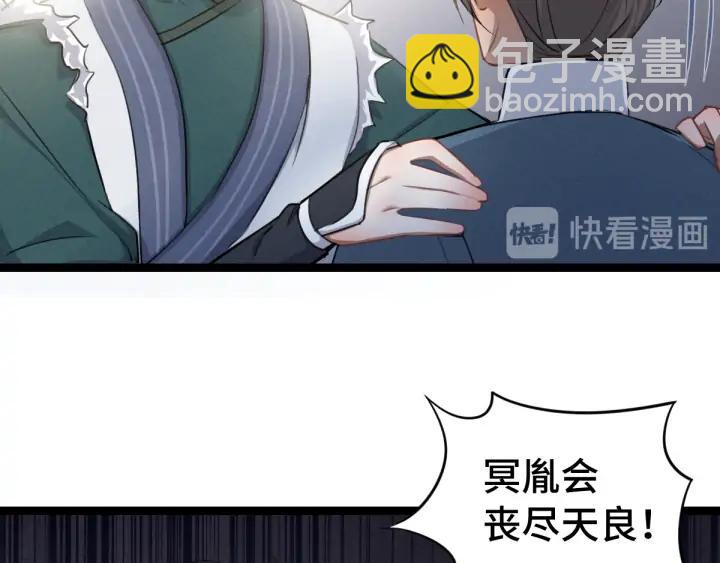《魂兵之戈（最新版）》84话 契合（上） 第23页