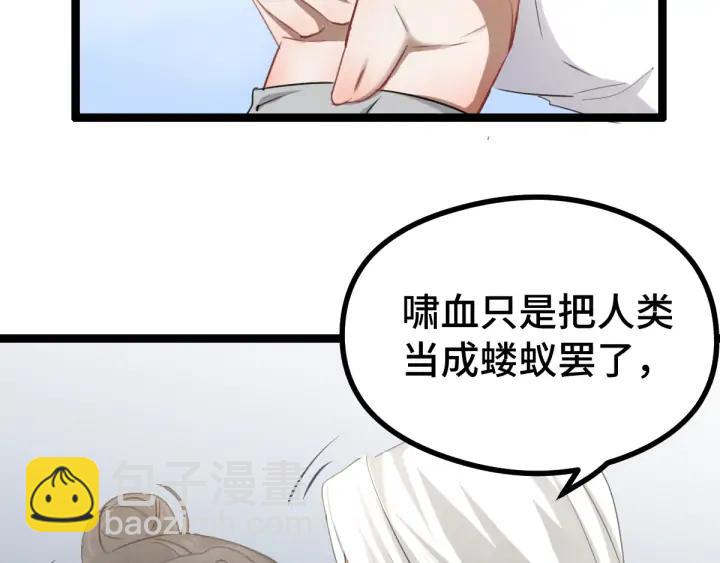 《魂兵之戈（最新版）》84话 契合（上） 第27页