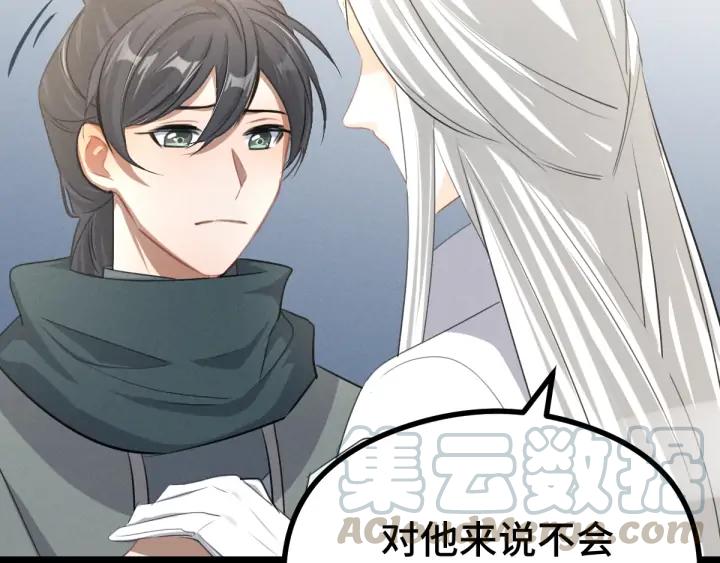 《魂兵之戈（最新版）》84话 契合（上） 第28页