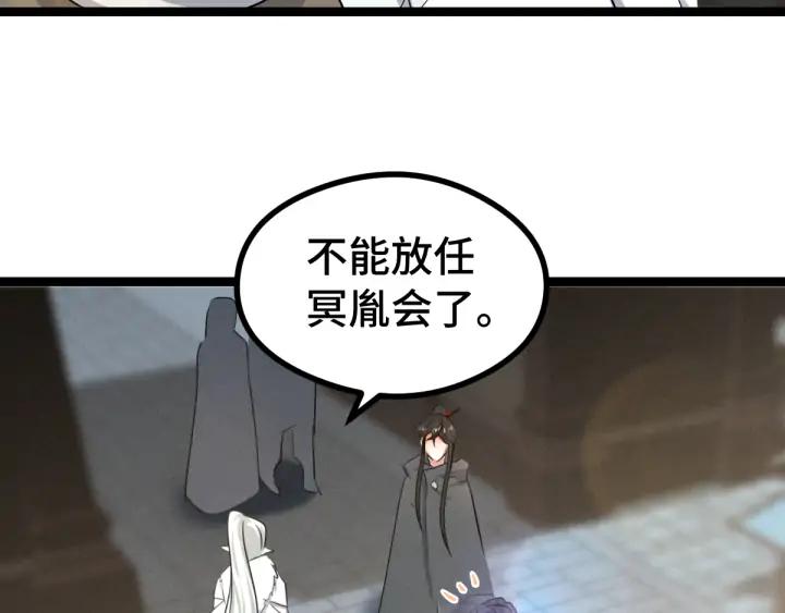 《魂兵之戈（最新版）》84话 契合（上） 第31页