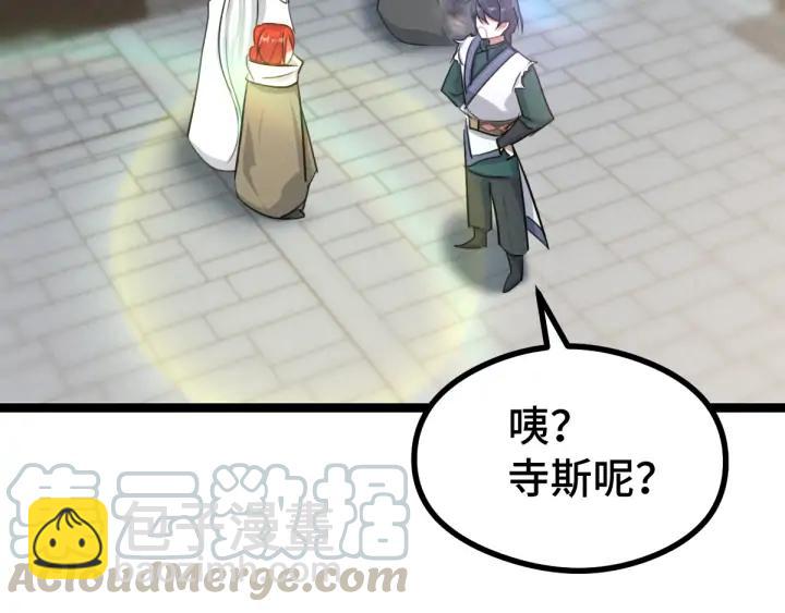 《魂兵之戈（最新版）》84话 契合（上） 第32页