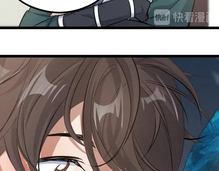 《魂兵之戈（最新版）》84话 契合（上） 第39页
