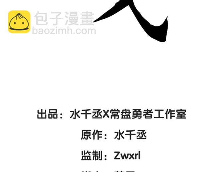 《魂兵之戈（最新版）》84话 契合（上） 第3页