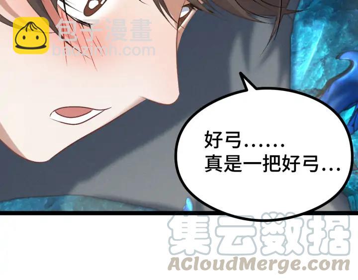 《魂兵之戈（最新版）》84话 契合（上） 第40页