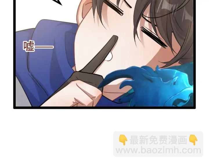 《魂兵之戈（最新版）》84话 契合（上） 第43页
