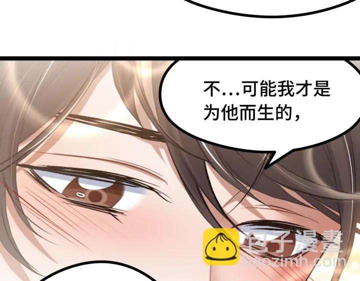 《魂兵之戈（最新版）》84话 契合（上） 第45页