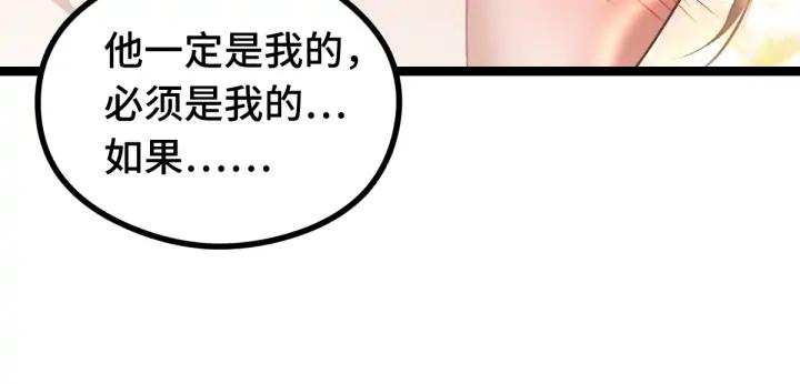 《魂兵之戈（最新版）》84话 契合（上） 第46页