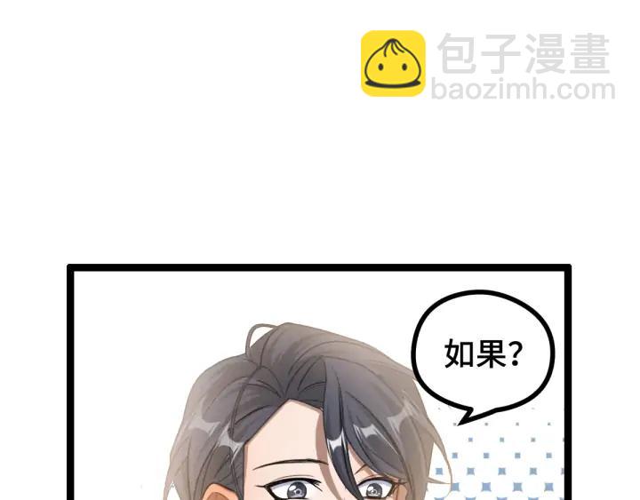 《魂兵之戈（最新版）》84话 契合（上） 第47页