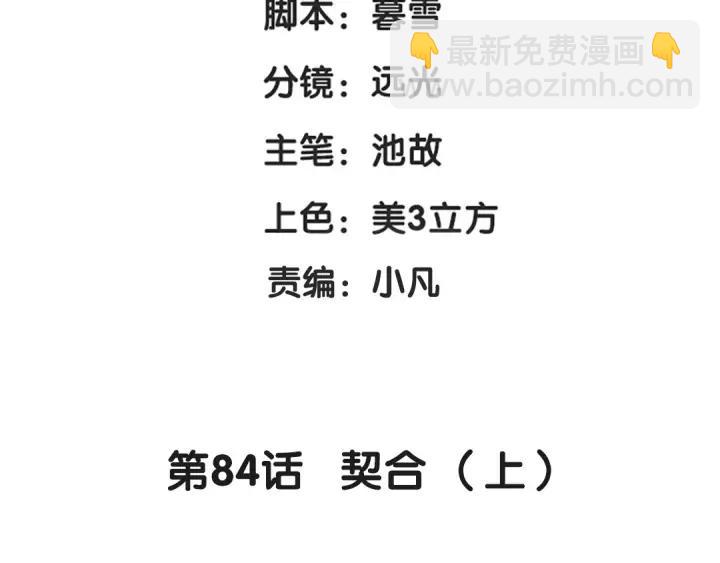 《魂兵之戈（最新版）》84话 契合（上） 第4页