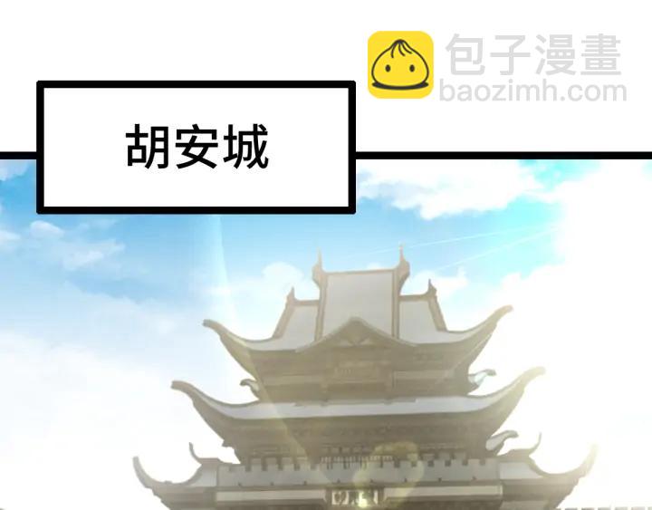 《魂兵之戈（最新版）》84话 契合（上） 第5页