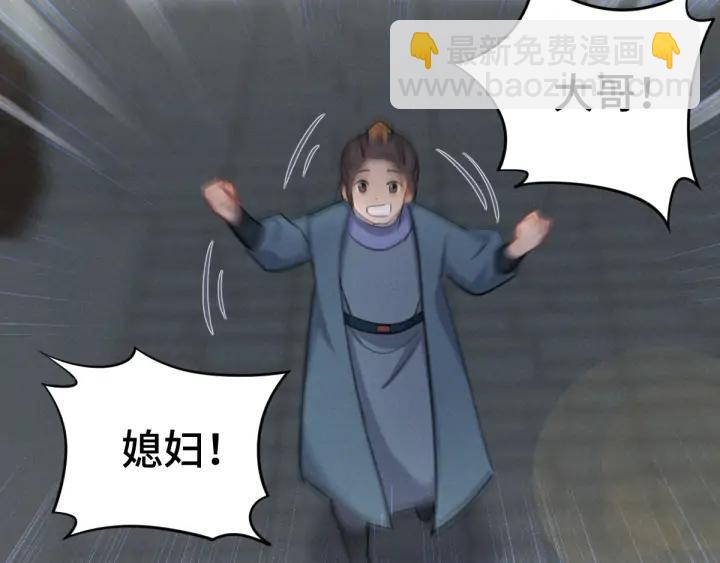 《魂兵之戈（最新版）》84话 契合（上） 第7页