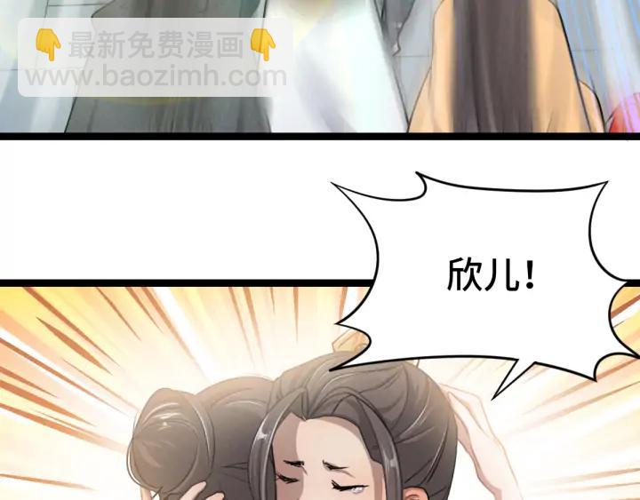 《魂兵之戈（最新版）》84话 契合（上） 第9页