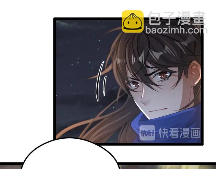《魂兵之戈（最新版）》83话 报仇（下） 第11页