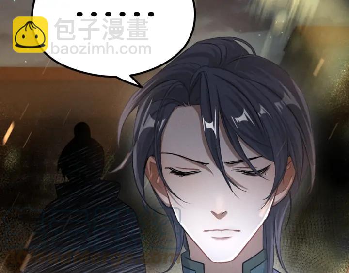 《魂兵之戈（最新版）》83话 报仇（下） 第12页