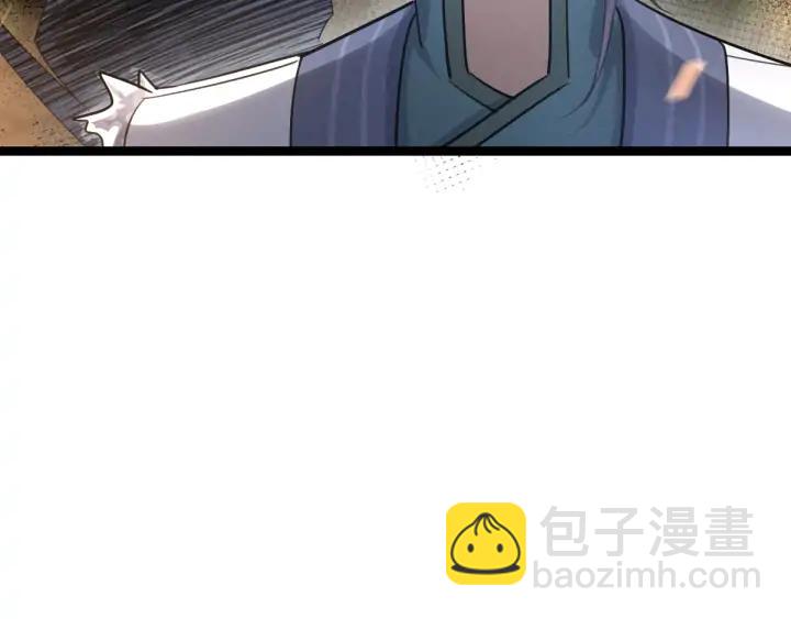 《魂兵之戈（最新版）》83话 报仇（下） 第13页
