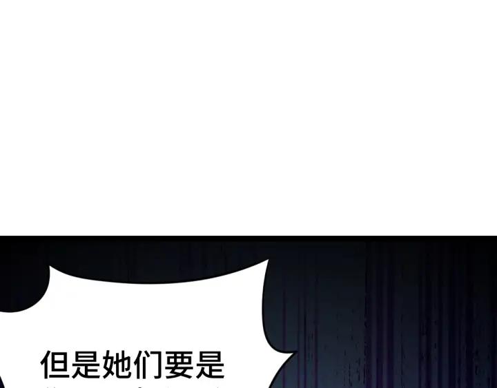 《魂兵之戈（最新版）》83话 报仇（下） 第14页