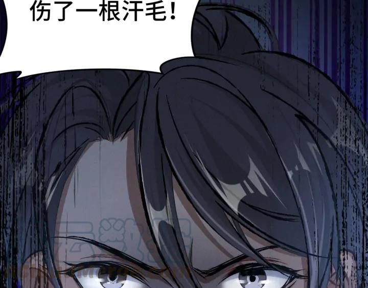《魂兵之戈（最新版）》83话 报仇（下） 第15页
