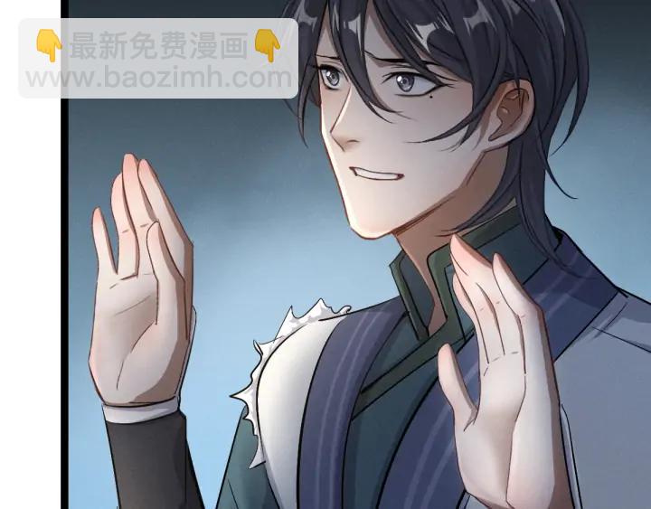 《魂兵之戈（最新版）》83话 报仇（下） 第25页