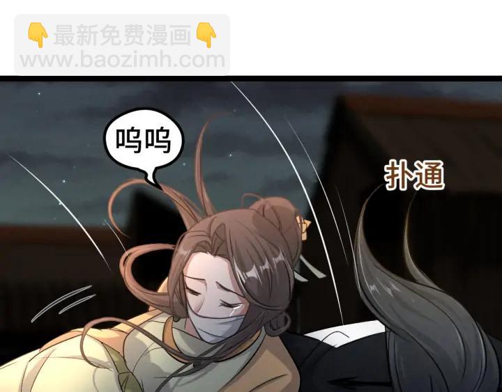 《魂兵之戈（最新版）》83话 报仇（下） 第30页