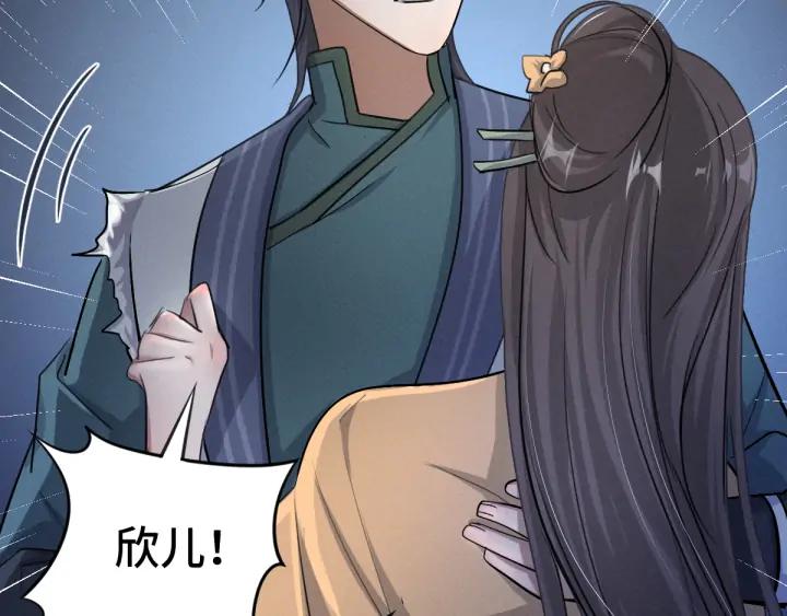 《魂兵之戈（最新版）》83话 报仇（下） 第33页