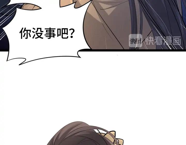 《魂兵之戈（最新版）》83话 报仇（下） 第34页