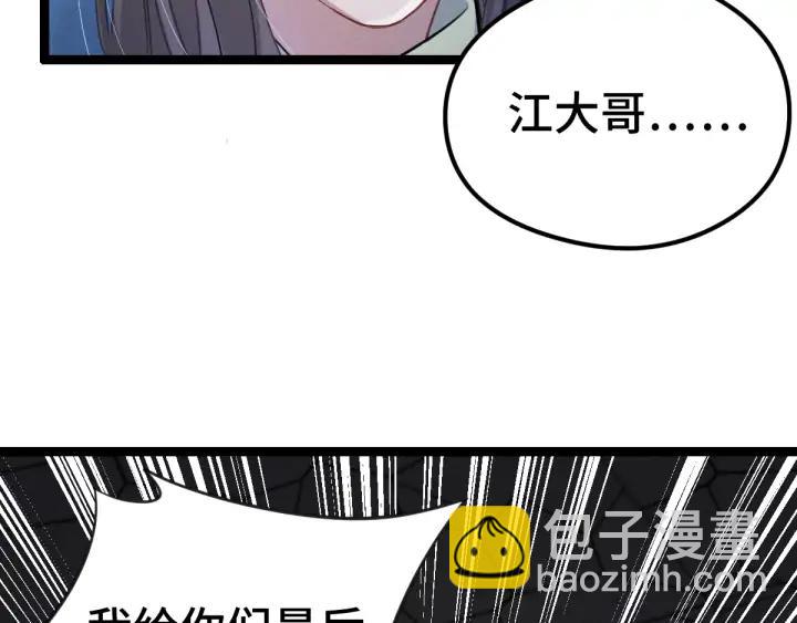 《魂兵之戈（最新版）》83话 报仇（下） 第36页