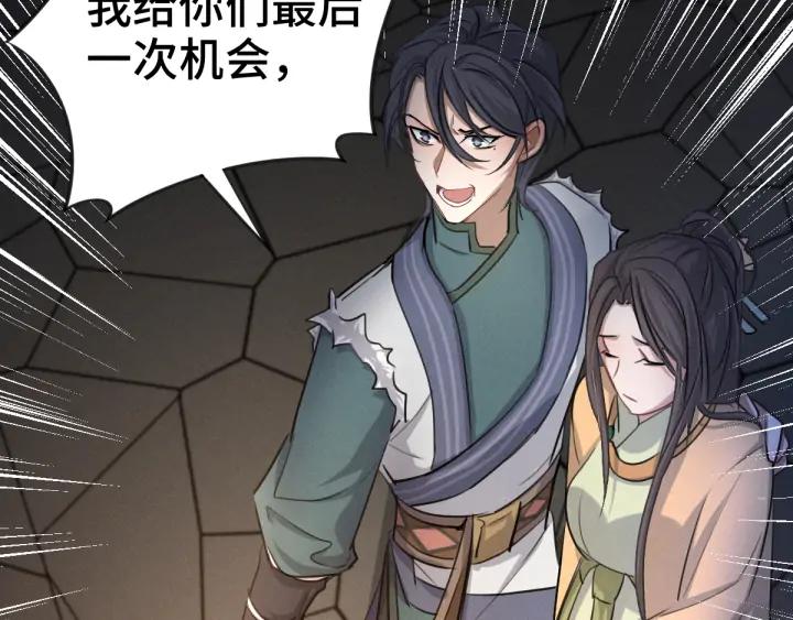 《魂兵之戈（最新版）》83话 报仇（下） 第37页