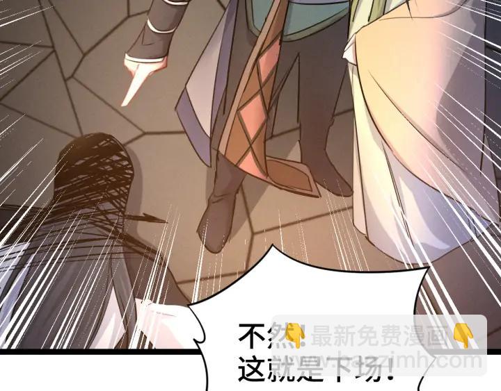 《魂兵之戈（最新版）》83话 报仇（下） 第38页