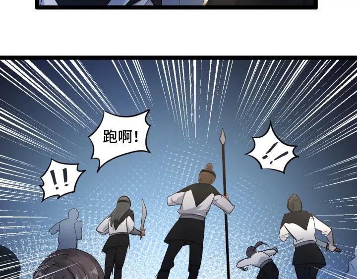 《魂兵之戈（最新版）》83话 报仇（下） 第40页