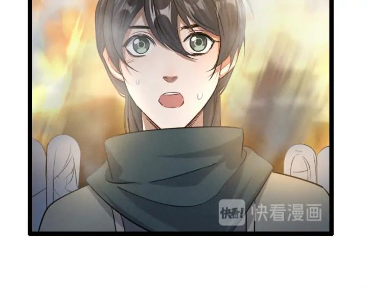 《魂兵之戈（最新版）》83话 报仇（下） 第43页