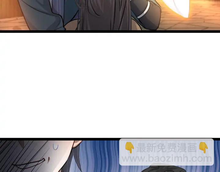 《魂兵之戈（最新版）》83话 报仇（下） 第45页