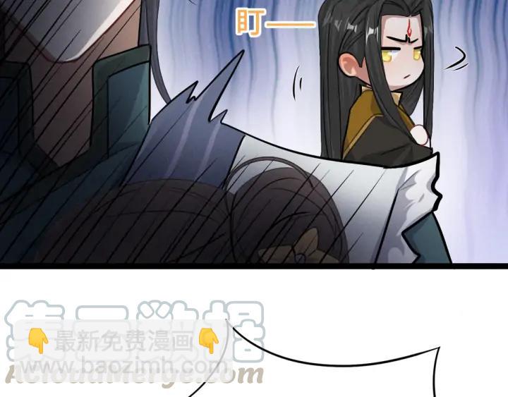 《魂兵之戈（最新版）》83话 报仇（下） 第46页
