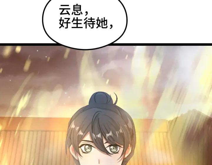 《魂兵之戈（最新版）》83话 报仇（下） 第49页