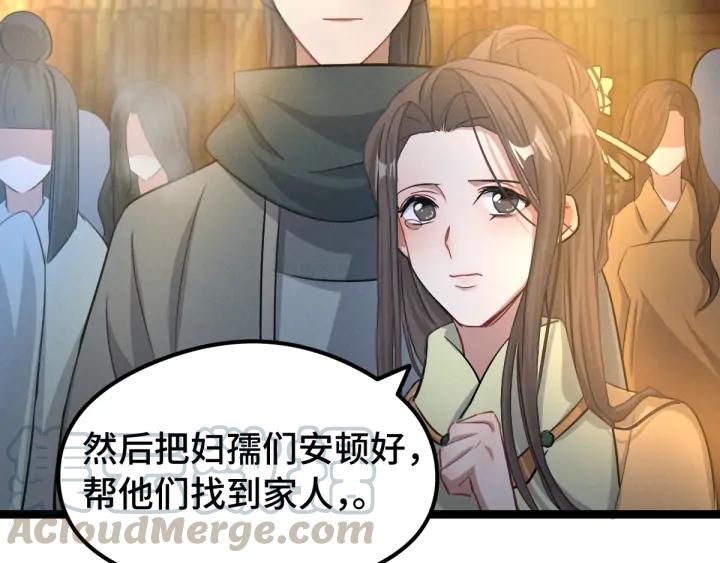 《魂兵之戈（最新版）》83话 报仇（下） 第50页