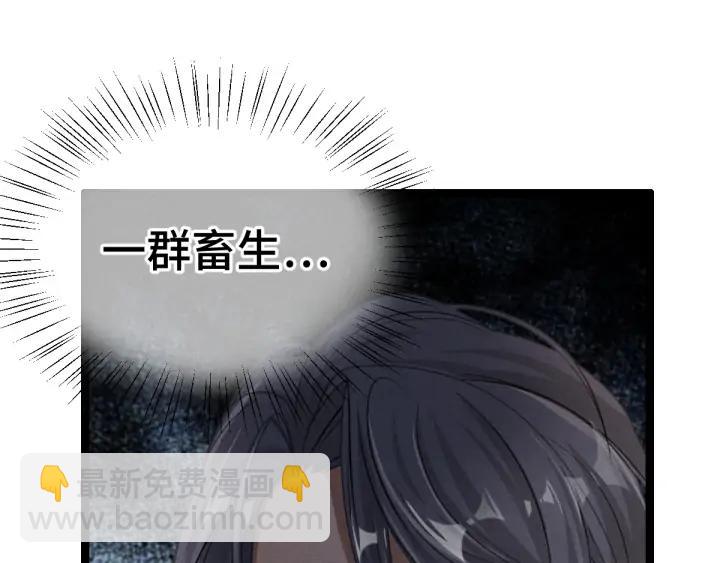 《魂兵之戈（最新版）》83话 报仇（下） 第5页
