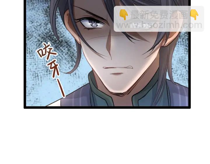《魂兵之戈（最新版）》83话 报仇（下） 第6页