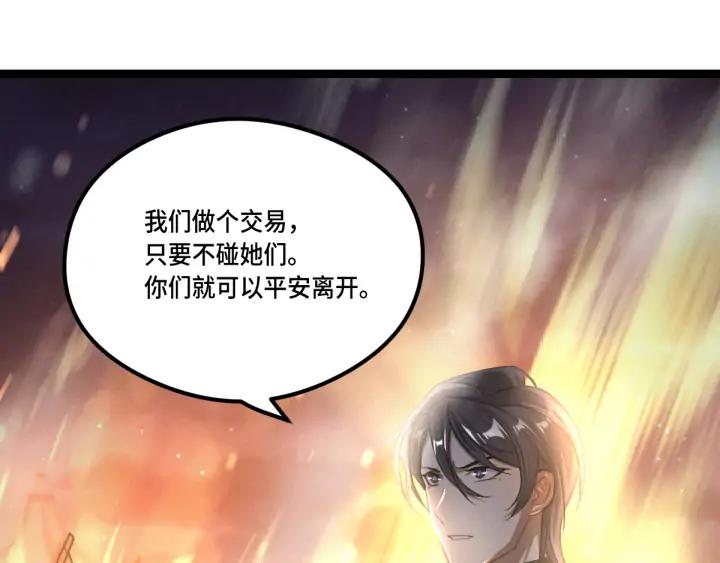 《魂兵之戈（最新版）》83话 报仇（下） 第7页