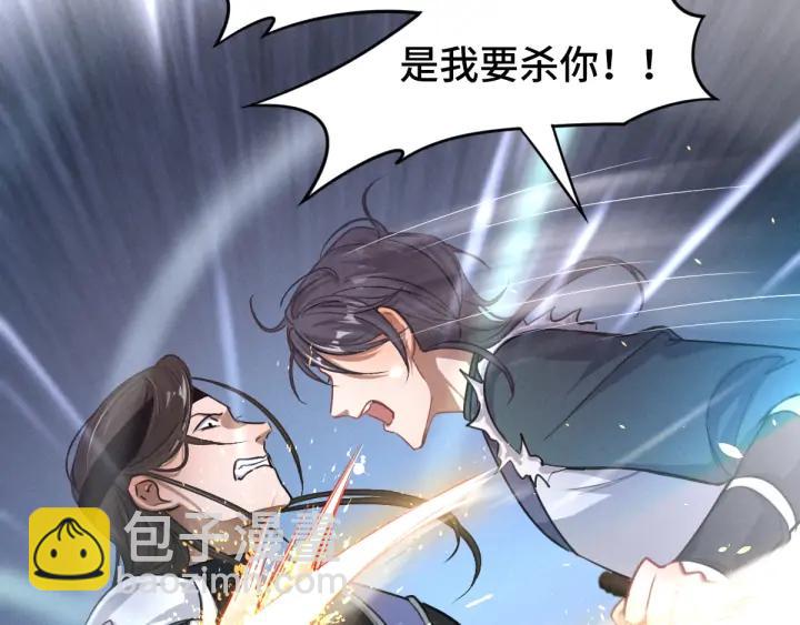 《魂兵之戈（最新版）》83话 报仇（上） 第10页