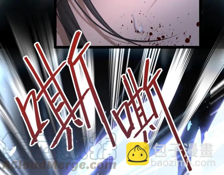 《魂兵之戈（最新版）》83话 报仇（上） 第12页