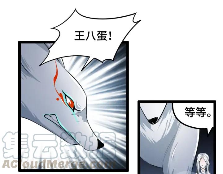 《魂兵之戈（最新版）》83话 报仇（上） 第15页