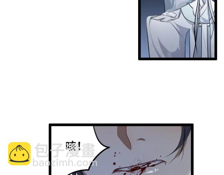 《魂兵之戈（最新版）》83话 报仇（上） 第16页