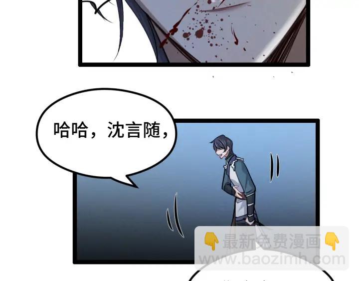 《魂兵之戈（最新版）》83话 报仇（上） 第17页