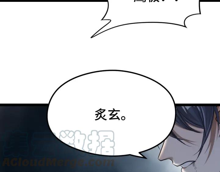 《魂兵之戈（最新版）》83话 报仇（上） 第19页